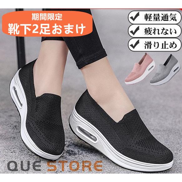 スニーカー レディース シューズ 春夏 秋冬 白 黒 運動靴 コンフォートスポーツシューズ 歩きやすい 疲れない ランニングシューズ 靴 厚底 秋コーデ Q1458 Que 通販 Yahoo ショッピング