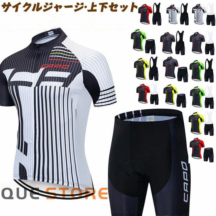 全品最安値に挑戦 サイクルウェア メンズ サイクルジャージ セットアップ 上下 ビブパンツ Uvカット 夏 春 高弾性 吸汗 速乾 通気 おしゃれ 父の日 Aynaelda Com