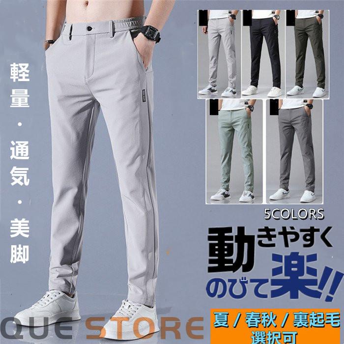 ゴルフパンツ ゴルフウェアメンズ 超伸縮 ストレッチ ウエスト ゴルフパンツ ゴルフウェアメンズ 超伸縮 ストレッチ ウエスト