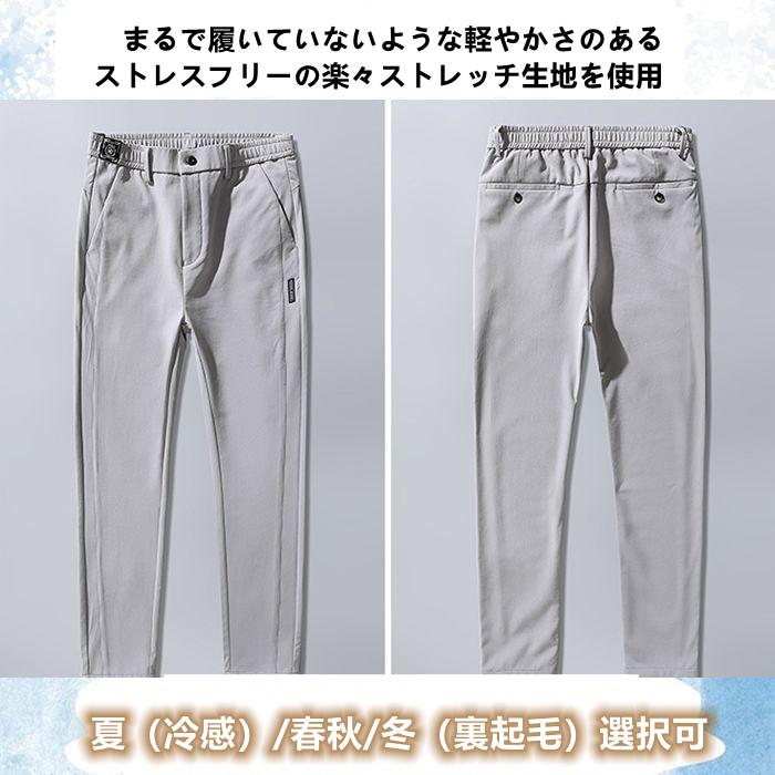 ゴルフパンツ ゴルフウェアメンズ 超伸縮 ストレッチ ウエスト ゴルフパンツ ゴルフウェアメンズ 超伸縮 ストレッチ ウエスト