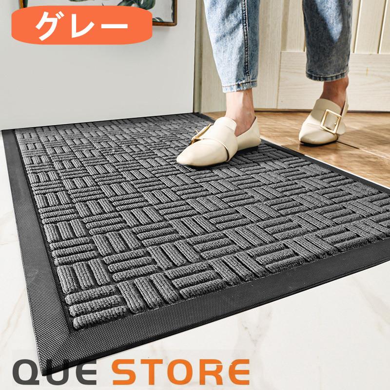 玄関マット 泥落としマット ドアマット 吸水 洗える 屋外 屋内 業務用