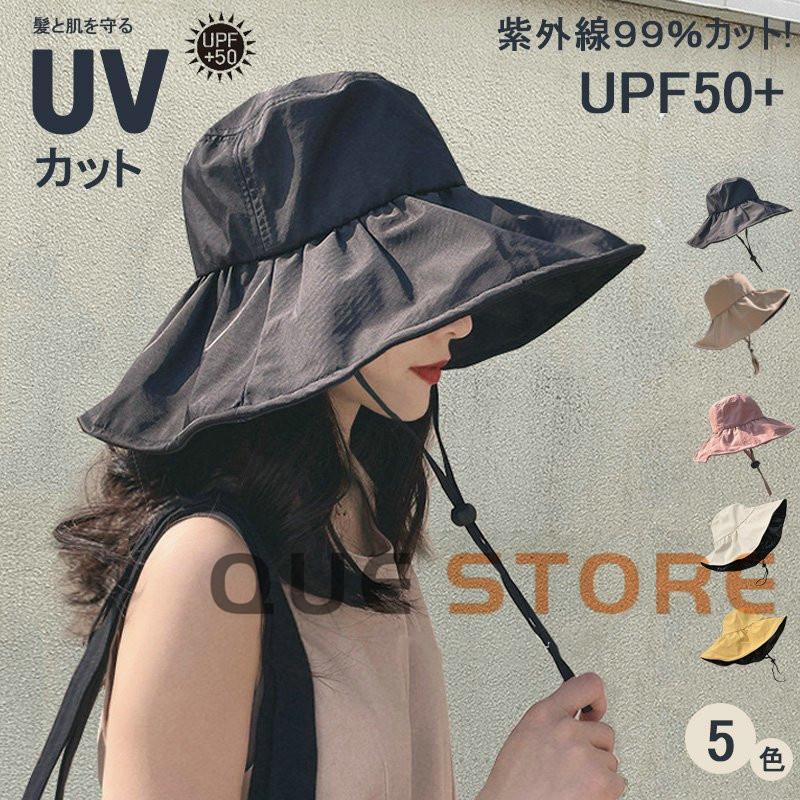 日除け帽子 レディース uvカット つば広帽子 女性 折りたたみ ハット 日焼け防止 紫外線対策 日除け 遮光 お洒落 小顔効果 q1925 QUE 通販 日除け 帽子