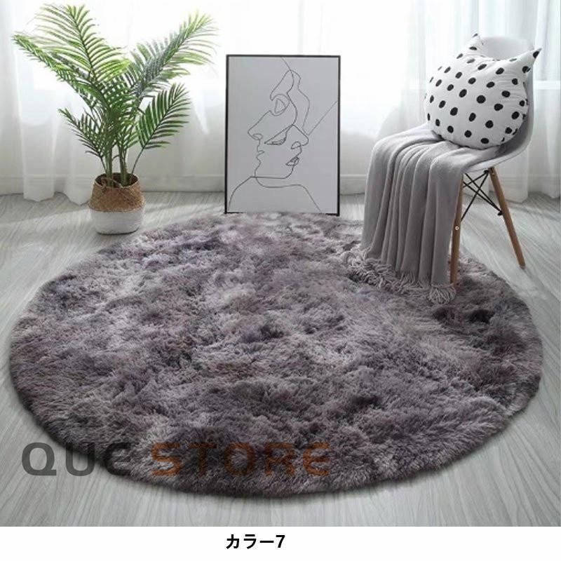 カーペット ラグ 丸い 絨毯 ラグマット モケット シャギーラグ 敷物 丸