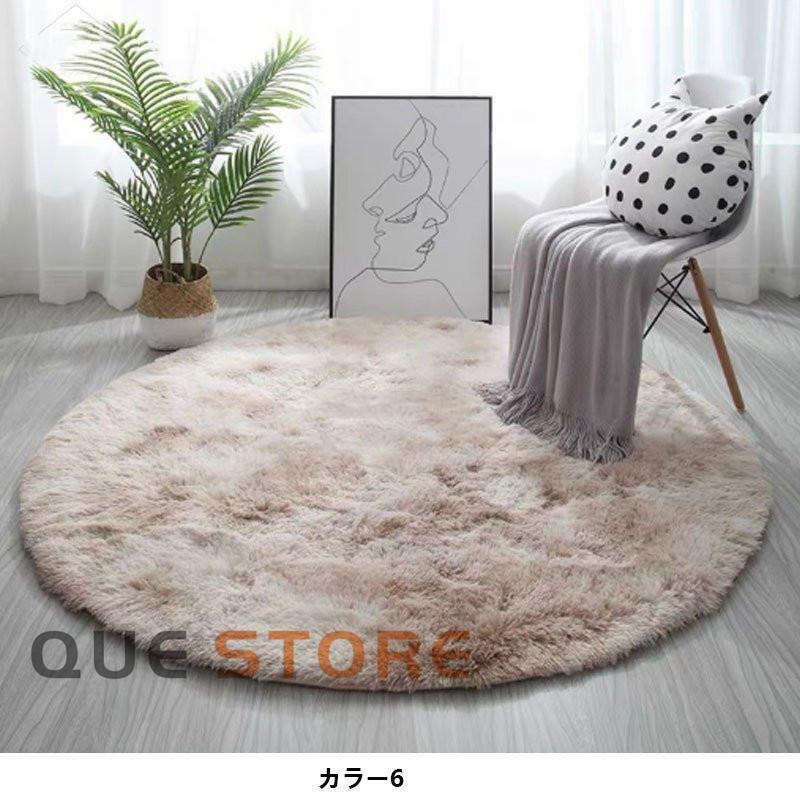 カーペット ラグ 丸い 絨毯 ラグマット モケット シャギーラグ 敷物 丸
