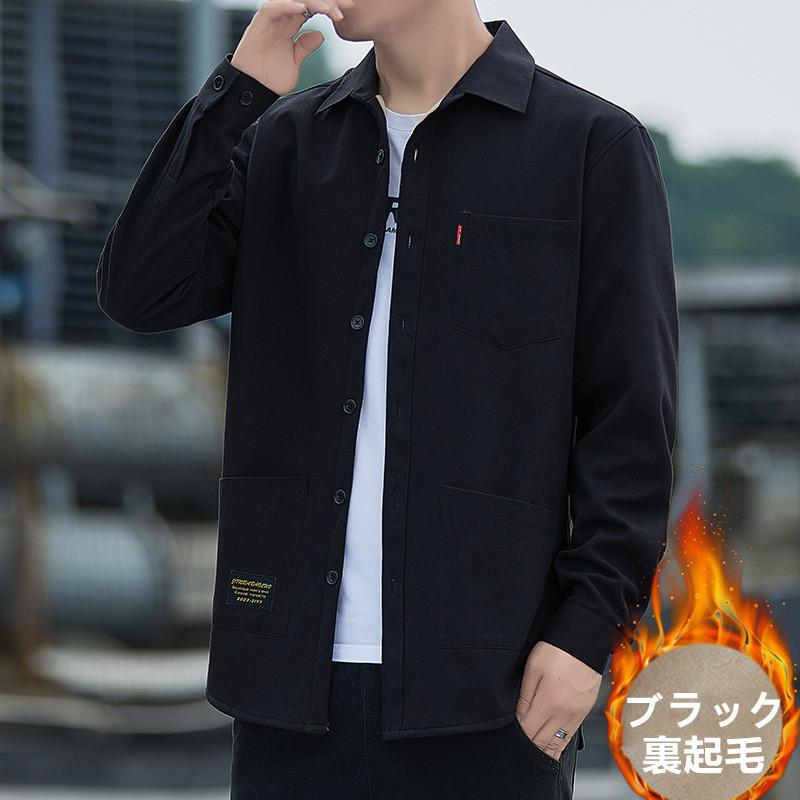 長袖シャツ メンズ カジュアルシャツ 春秋 冬 裏起毛選択可 シャツ