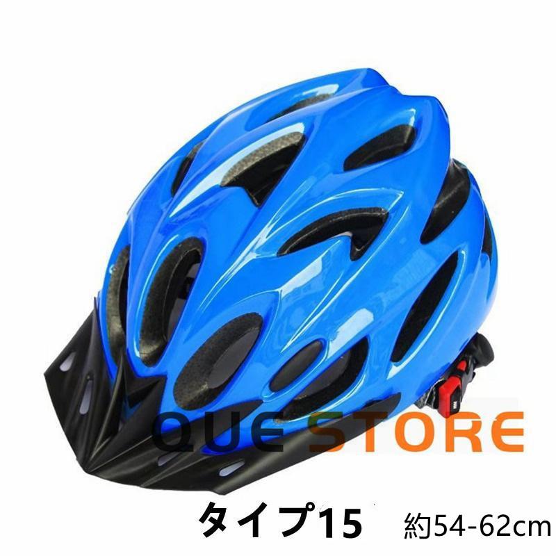 ヘルメット 自転車 大人用 おしゃれ レディース メンズ 安全保護 女性 帽子型 男女兼用 可愛い バイザー付 つば付き 超軽量 サイクル |  | 15