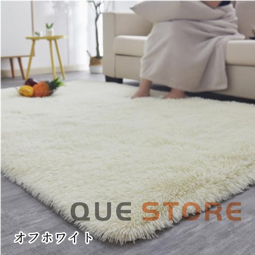 ラグ シャギー ふわふわ ラグマット 絨毯 カーペット リビング 無地