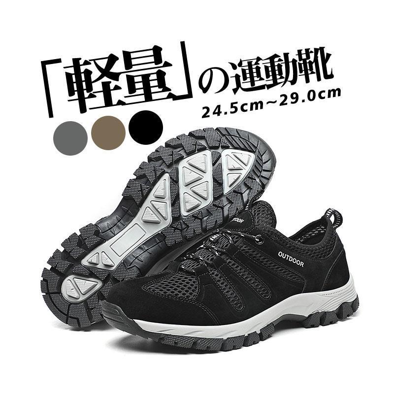 スニーカー メンズ 軽量 歩きやすい 通気 メッシュ スポーツ