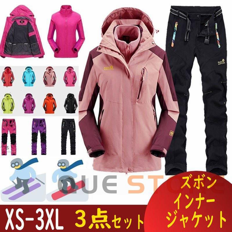 スノーボードウェア レディース 上下セット マウンテンパーカー スキーウェア アウトドア ジャケット ボア 防風 防水 防寒着 インナー付き 登山服 人気ブランド多数対象