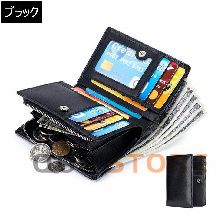財布 メンズ 牛革 二つ折り財布 さいふ 多機能 大容量 カード入れ 小銭入れ サイフ さいふ スキミング防止 男性 プレゼント 　　敬老の日 |  | 12