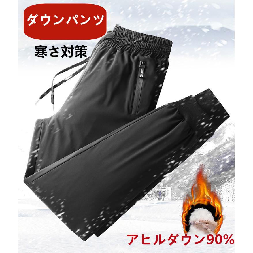 ダウンパンツ メンズ 防寒パンツ ゴルフパンツ アウトドア ゴルフ