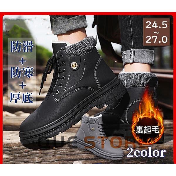 スノーブーツ メンズ 靴 裏起毛 ワークブーツ 防寒靴 厚底 雪用 ショートシューズ 通学 通勤 防水 防滑 冬用ブーツ フォマール お洒落 Q514 Que 通販 Yahoo ショッピング