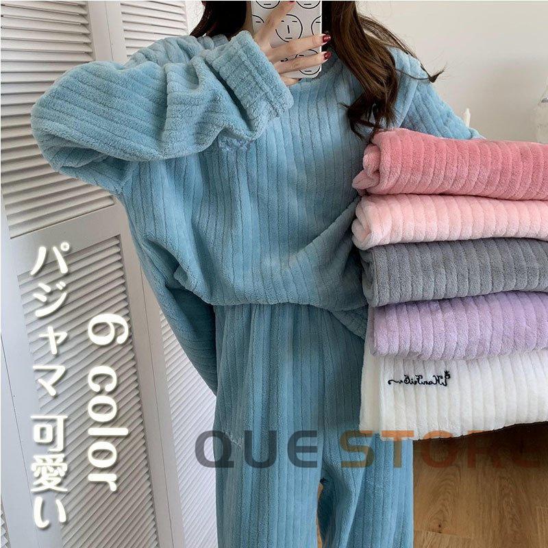 パジャマ レディース モコモコルームウェア 冬 長袖 パジャマ 丸首 フランネルルームウェア 暖かい 上下セット 可愛い 厚手 部屋着 ゆったり韓国風 オシャレ Q531 Que 通販 Yahoo ショッピング