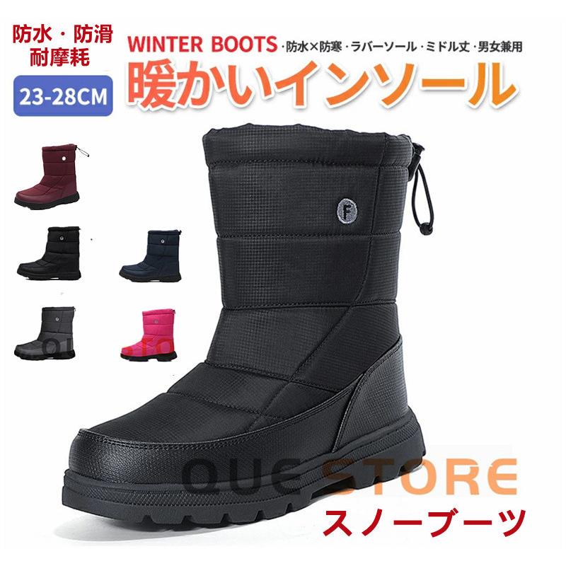 スノーブーツ メンズ スノーシューズ アウトドア ショート レディース