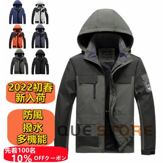 マウンテンパーカー メンズ アウトドア ライダースジャケット ウェア アウター 防風 防水 マウンテンパーカー メンズ アウトドア 暖かい 防寒  春秋服 | 