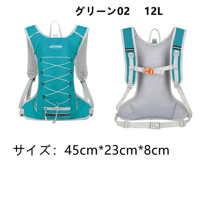 ランニングバッグ リュック メンズ レディース 軽量 アウトドア バッグ マラソン サイクリングバッグ 大容量 カジュアル ジョギング 旅行 登山　 |  | 20