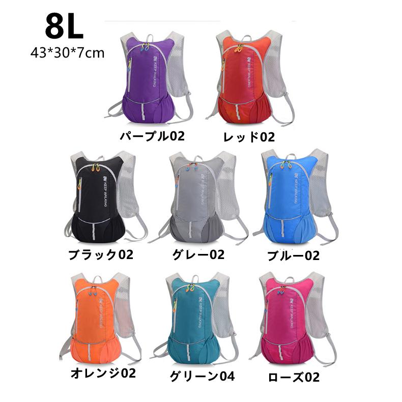 ランニングバッグ リュック メンズ レディース 軽量 アウトドア バッグ マラソン サイクリングバッグ 大容量 カジュアル ジョギング 旅行 登山　 |  | 08