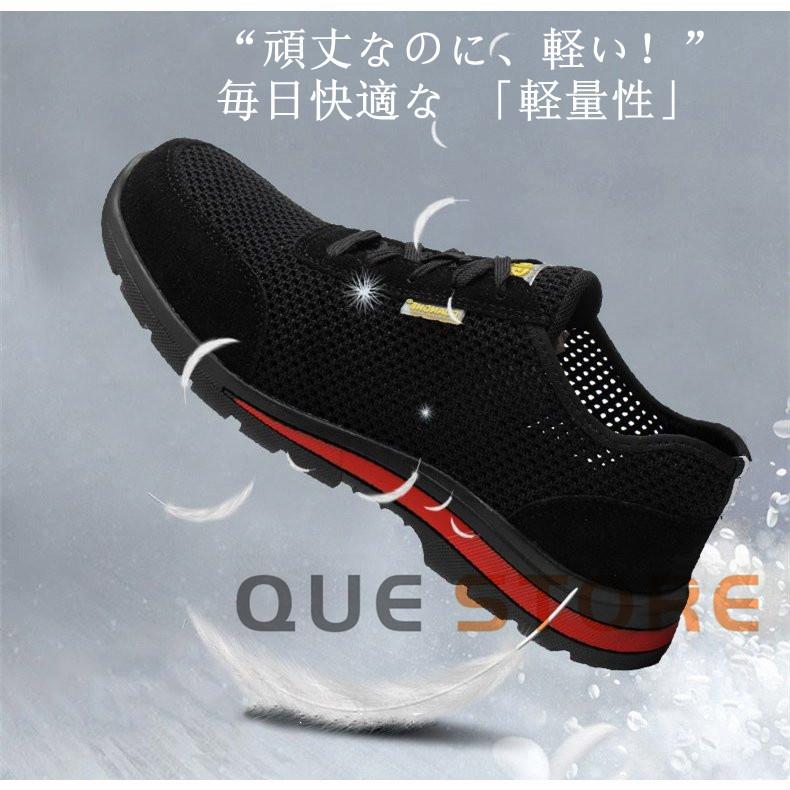 安全靴 作業靴 メンズ レディース 夏用 通気性抜群 おしゃれ