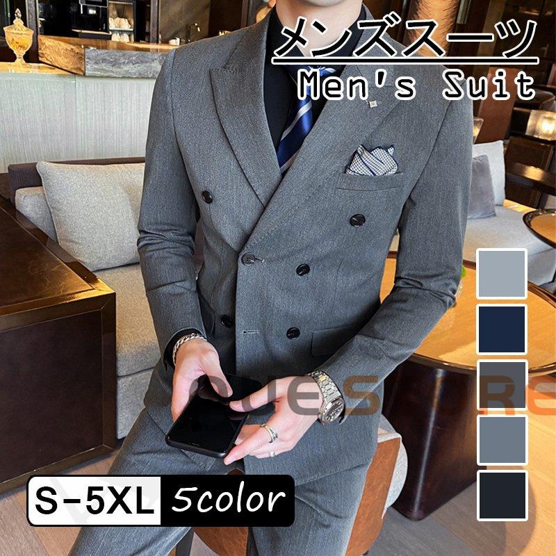スーツ メンズ ダブルスーツ 3点セット メンズファッション スーツセット フォーマル 無地 ジャケット パーティー ベスト パンツ パーティー フォーマル 紳士服 ビジネス スリム 秋冬 Q787 結婚式 Que 保証書付き