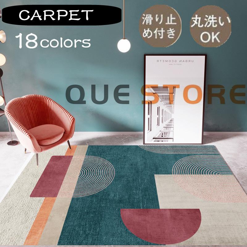 ラグ カーペット 北欧風 ラグマット マット センターラグ ラグ 大理石