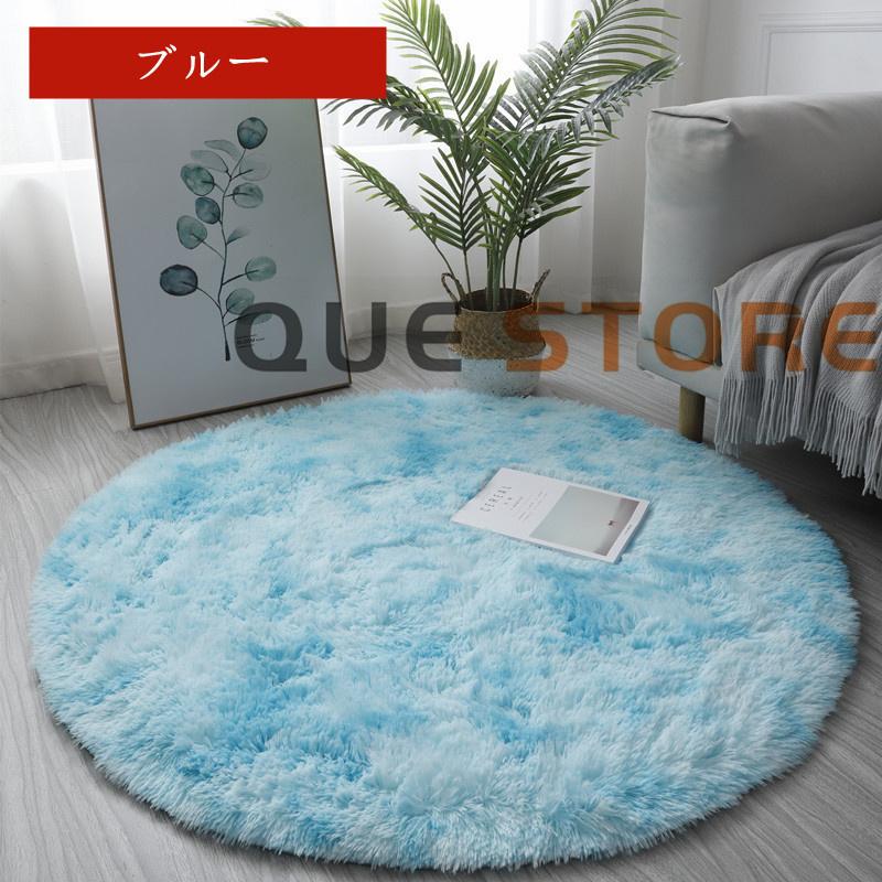 カーペット ラグ　ラグマット 丸型 カーペット春夏 軽量　円形  マット 1畳  絞り染  洗える 丸形マット 絨毯 丸ラグマット 北欧 ふわふわ 虹色 |  | 04