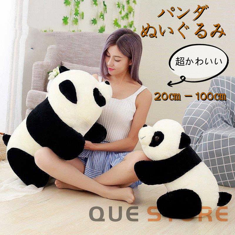 ぬいぐるみ パンダのおもちゃ　ふわふわ 動物 キット  お正月 お祝い人気 お誕生日プレゼント かわいい 抱き枕 縫い包み 置物 | 