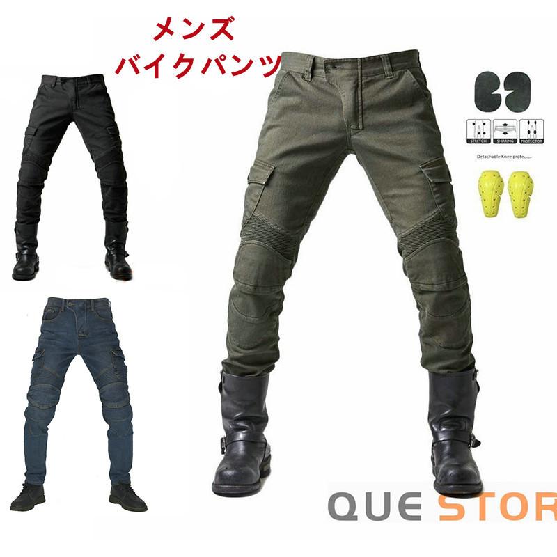 バイクパンツ メンズ バイクウェア オールシーズン プロテクター付き バイク用品 腰用 膝用 春夏 秋冬 ライダーパンツ ツーリング用バイクパンツ | 