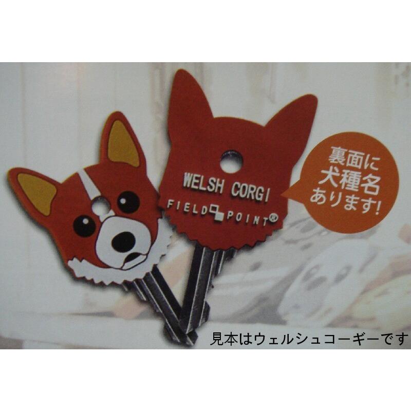 ドッグ キーカバー 鍵カバー 鍵ケース 可愛いカバー 犬 鍵 鍵保護 |  | 02