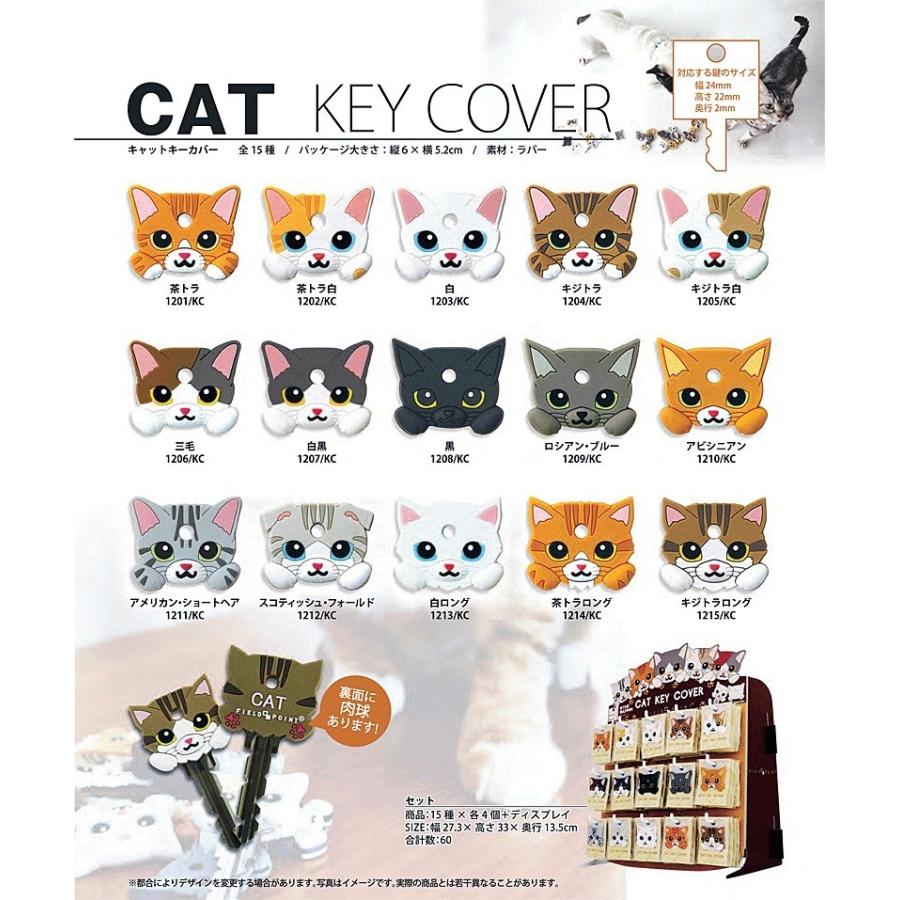 キャット キーカバー 鍵カバー 鍵ケース 可愛いカバー 猫 鍵 鍵保護 暮らしの総合デパートケベック 通販 Yahoo ショッピング