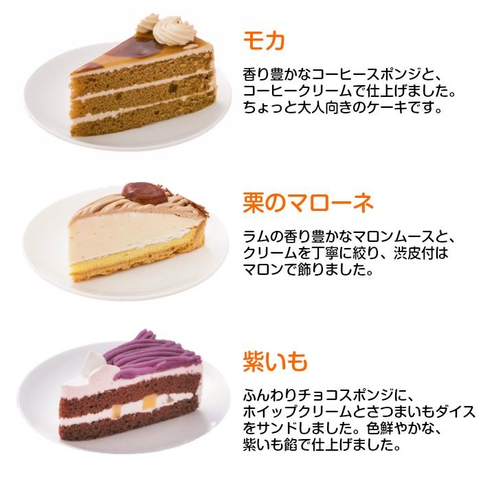 12種類の味が楽しめるケーキセット 7号 21 0cm 送料無料 一部地域除く バースデーケーキ ショートケーキ 誕生日ケーキ 暮らしの総合デパートケベック 通販 Yahoo ショッピング