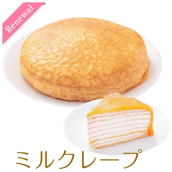 ミルクレープ 7号 21.0cm ホールタイプ 　誕生日ケーキ バースデーケーキ