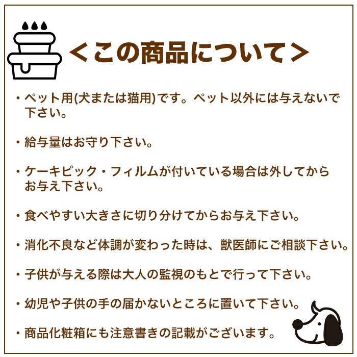 犬 猫 兼用 cake ペットケーキ プチタルト 栗 ペット用 誕生日 記念日 |  | 07