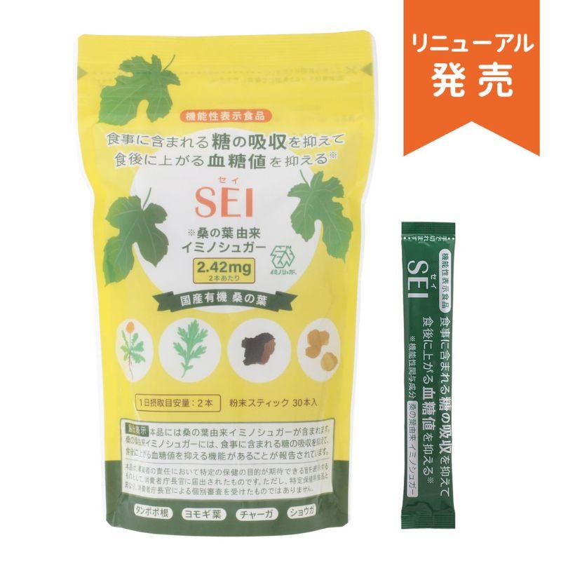 アーデンモア SEI（セイ） 機能性表示食品 1袋 2.7g×30本 よもぎ セイ
