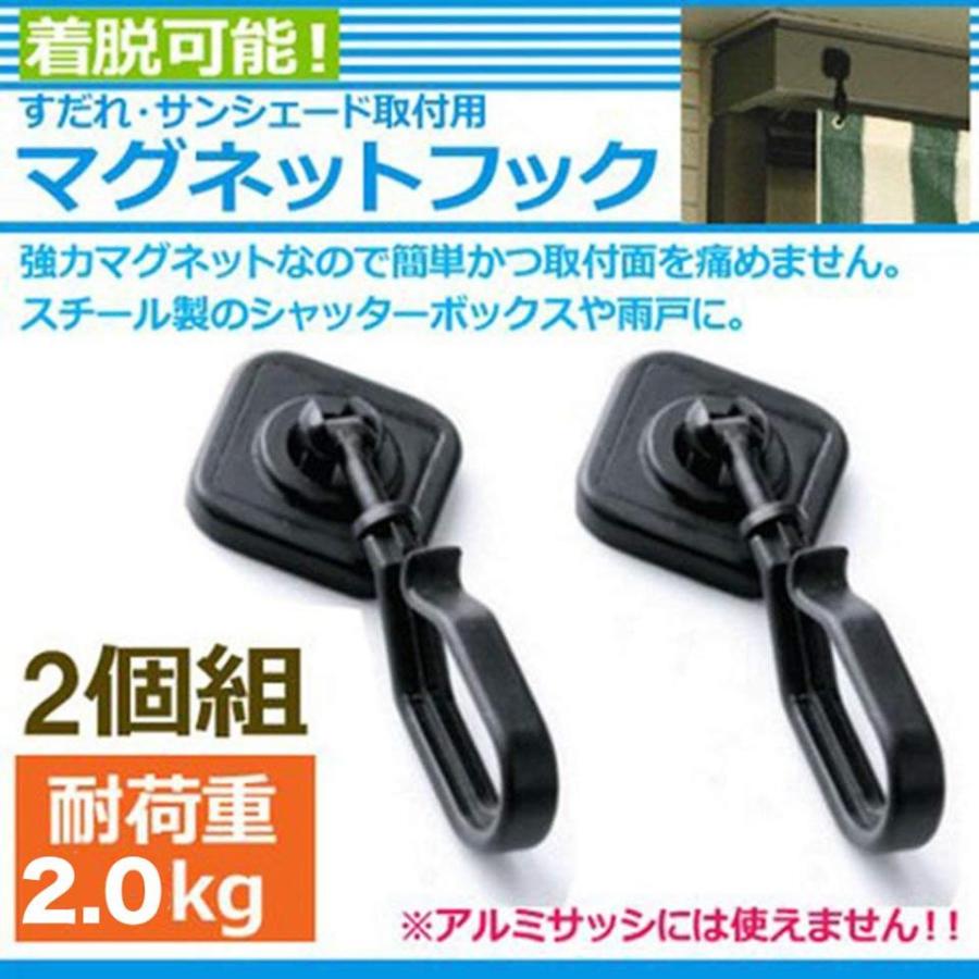 ノムラテック すだれ用 マグネットフック すだれ用取り付け金具 |  | 01