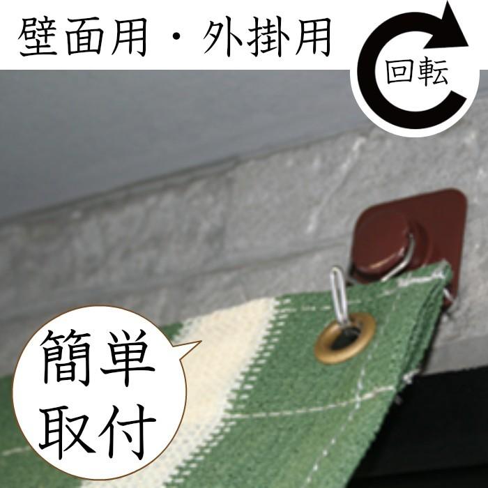 ノムラテック すだれ用 マグネットフック すだれ用取り付け金具 |  | 03