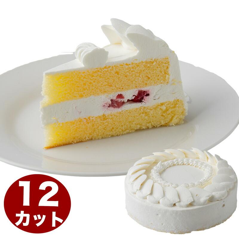 即日発送 ショートケーキ 苺スライス入り 7号 21 0cm 約680g 12カットタイプ バースデーケーキ 誕生日ケーキ 送料無料 一部地域除く 12 暮らしの総合デパートケベック 通販 Yahoo ショッピング