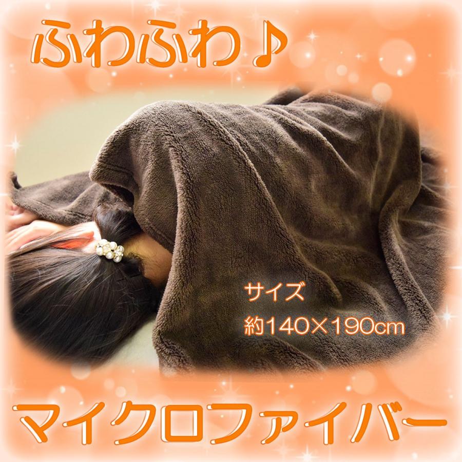 ふわふわ マイクロファイバー 毛布 ブランケット シングルサイズ 140 