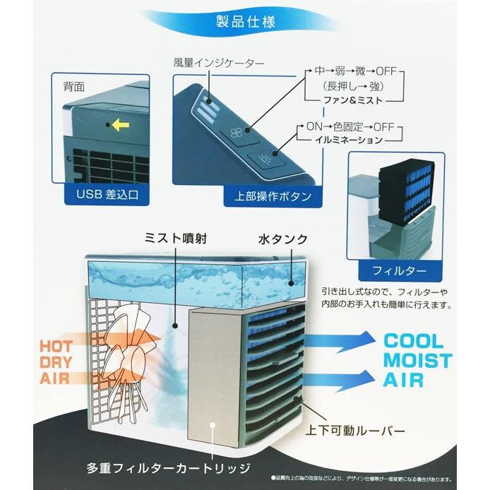 ポータブル 冷風機 クールブリーズ ミスト USBポータブル冷風扇 |  | 01