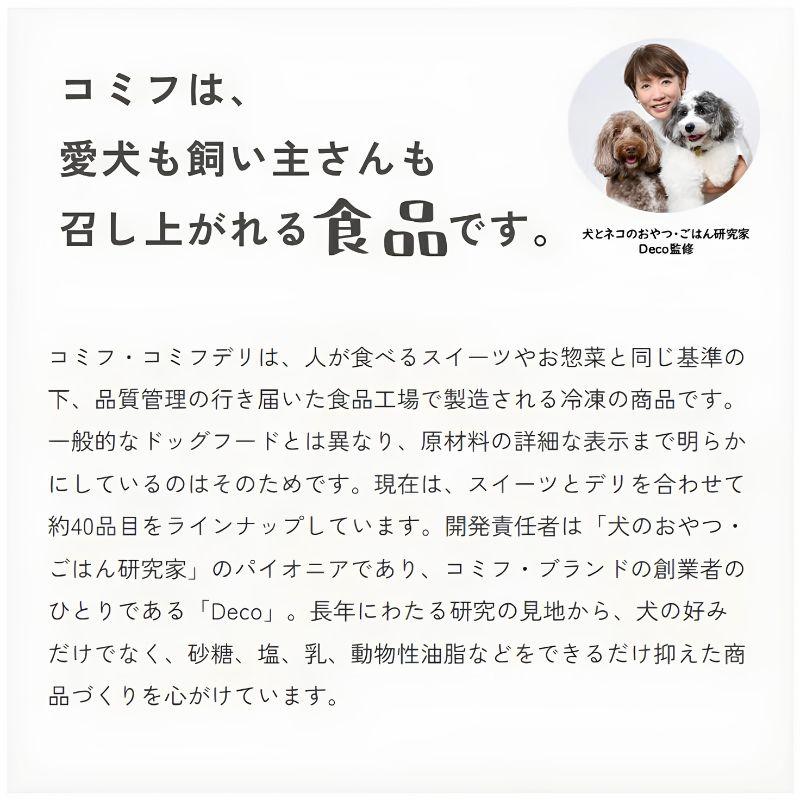 コミフ ベリーのプチケーキ 犬用おやつ 犬用ケーキ 誕生日ケーキ バースデーケーキ |  | 04