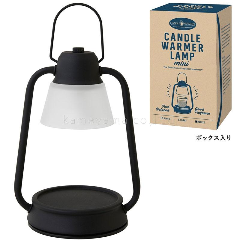 kameyama candle カメヤマ キャンドルウォーマーランプミニ　香る照明／替用電球１個付き　ブラック |  | 01