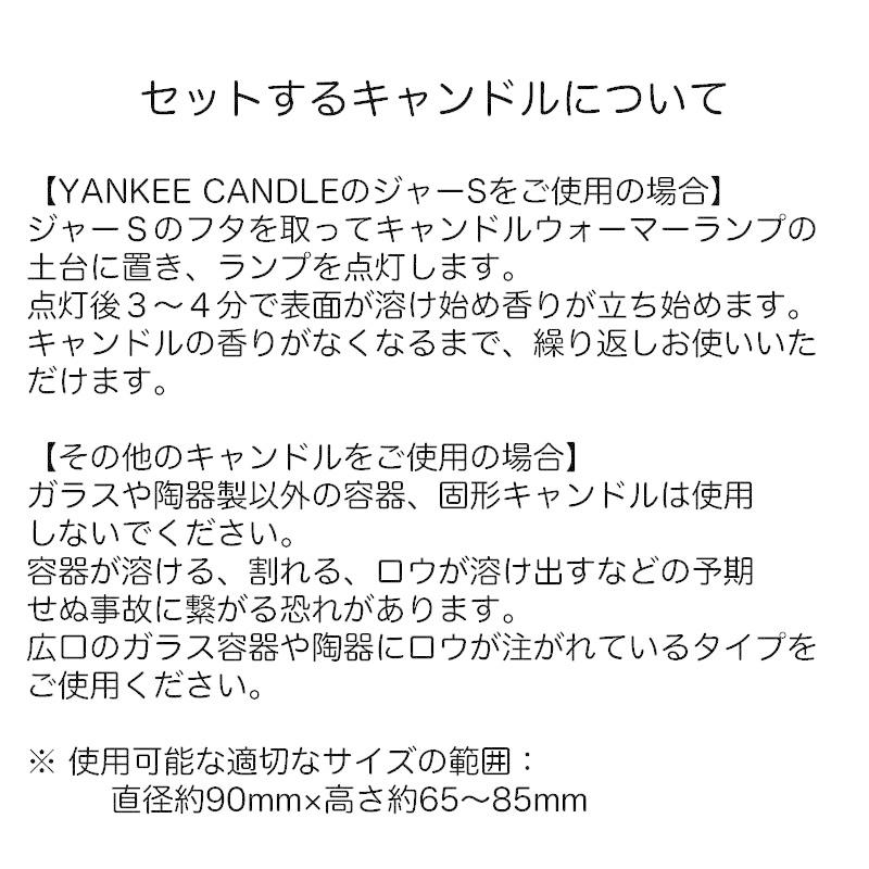kameyama candle カメヤマ キャンドルウォーマーランプミニ　香る照明／替用電球１個付き　ブラック |  | 04