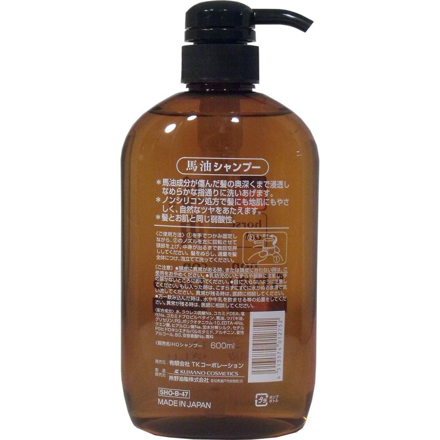 熊野油脂 馬油ノンシリコンシャンプー 600mL KN : 暮らしの総合