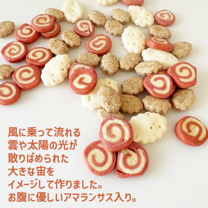 犬用 わんちゃん用 ビスケット トゥーザスカイ To the sky トッピング おやつ クッキー キッチンドッグ kitchen Dog! |  | 01