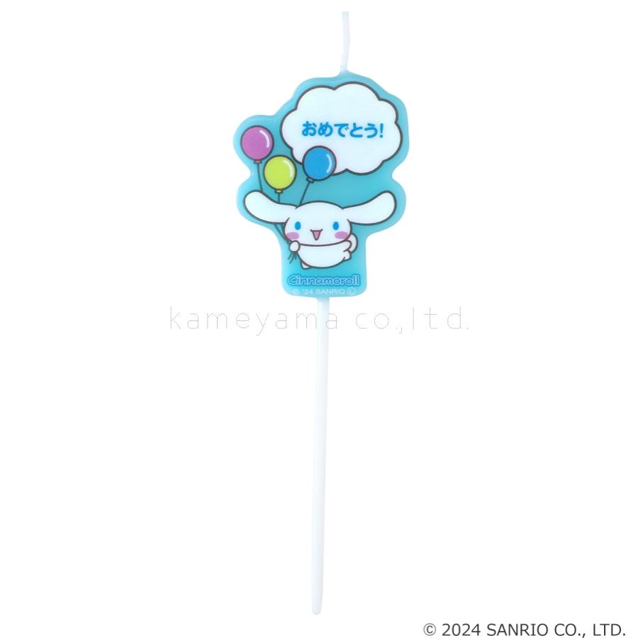 kameyama candle カメヤマ バースデー キャンドル サンリオ