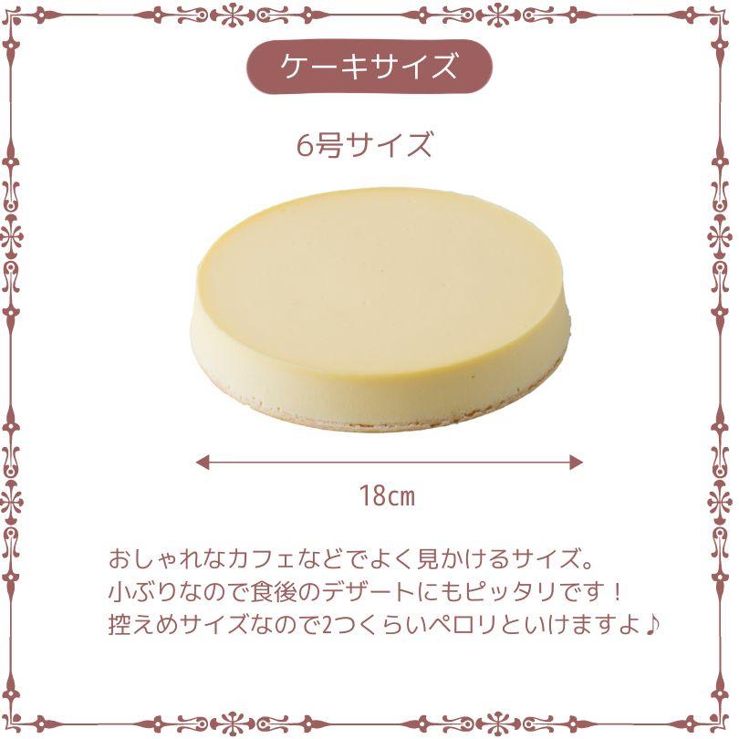 自由に種類が選べるケーキセット 合計12カット 6号18cmギフト 誕生日