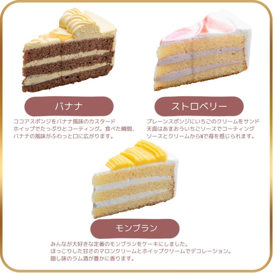 6種のケーキセット 6号18cm 6種類各2カット合計12カット ギフト 誕生日
