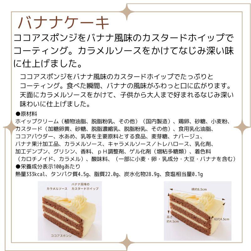 6種のケーキセット 6号18cm 6種類各2カット合計12カット ギフト 誕生日