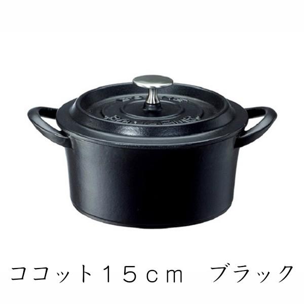 ボン・ボネール ココット15ｃｍ　ブラック 　6個セット