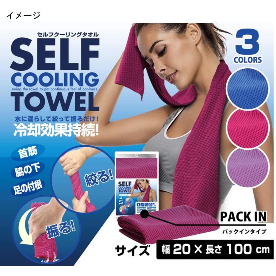 トレードワン 冷却タオル セルフクーリングタオル ブルー 100×20cm |  | 01