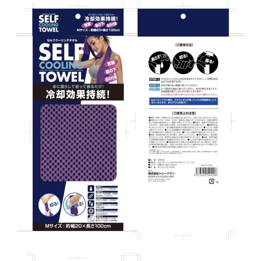 トレードワン 冷却タオル セルフクーリングタオル パープル 100×20cm |  | 02
